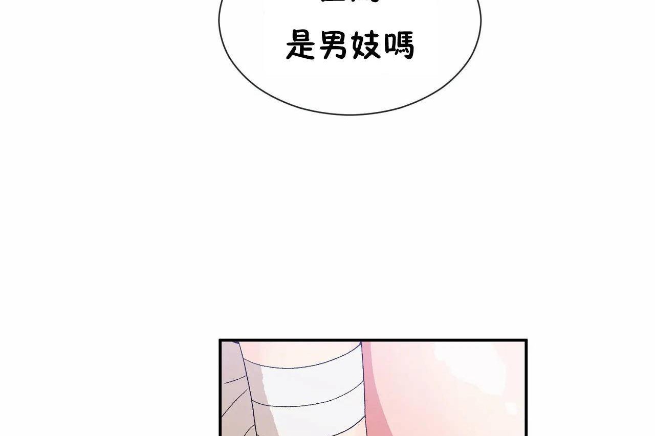 71P - 男公关与富家女/Deceptions/特殊宴会 五夫人/Host到金汤匙/金汤匙