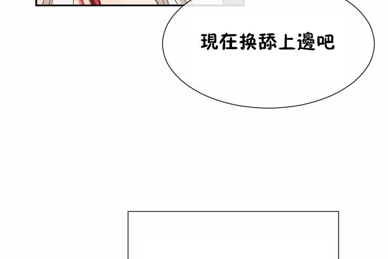 84P - 男公关与富家女/Deceptions/特殊宴会 五夫人/Host到金汤匙/金汤匙