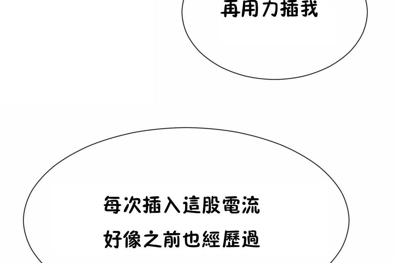 104P - 男公关与富家女/Deceptions/特殊宴会 五夫人/Host到金汤匙/金汤匙