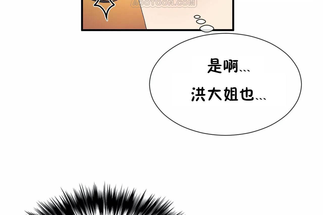 106P - 男公关与富家女/Deceptions/特殊宴会 五夫人/Host到金汤匙/金汤匙