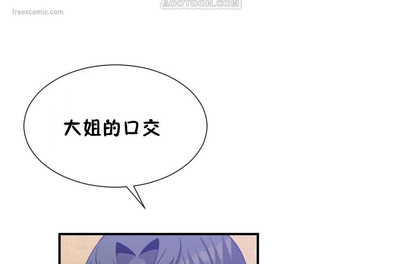 40P - 男公关与富家女/Deceptions/特殊宴会 五夫人/Host到金汤匙/金汤匙