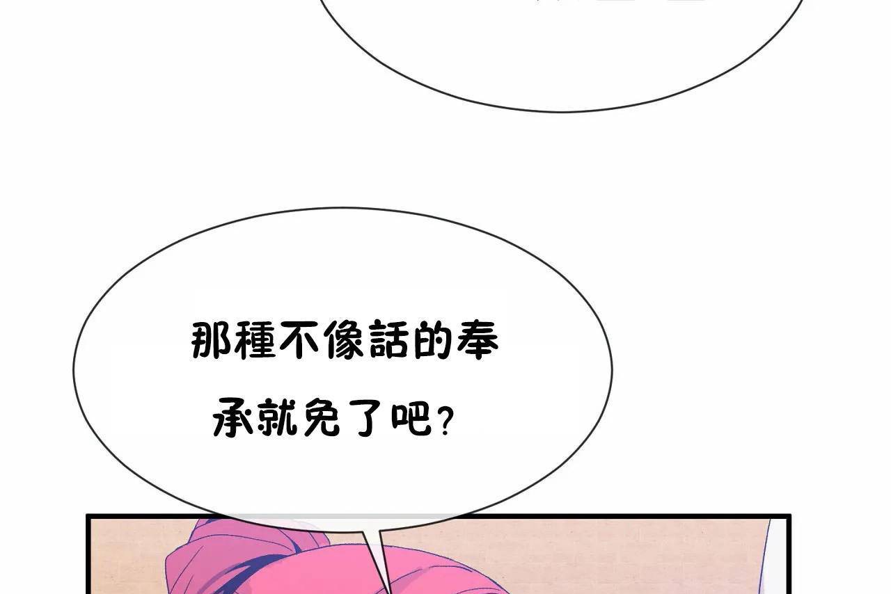 55P - 男公关与富家女/Deceptions/特殊宴会 五夫人/Host到金汤匙/金汤匙