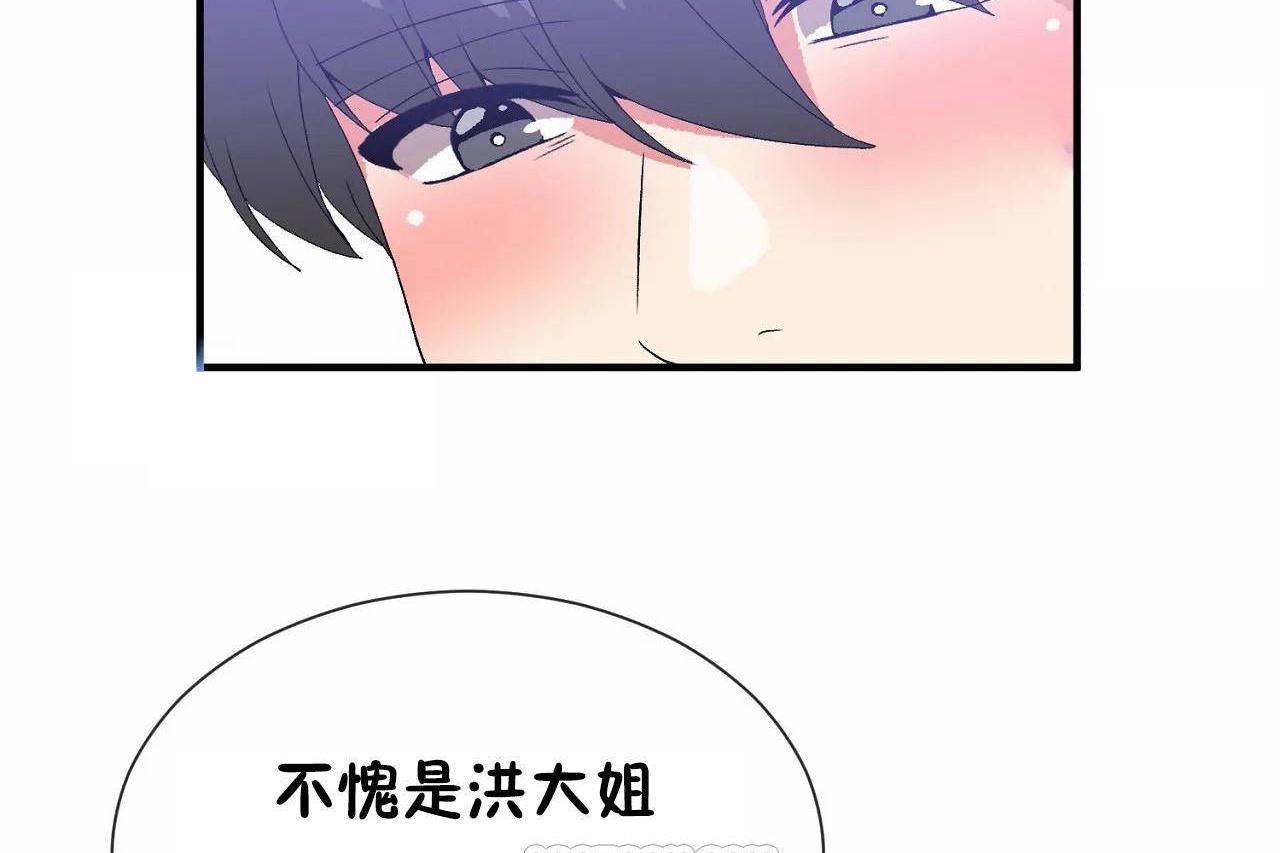 81P - 男公关与富家女/Deceptions/特殊宴会 五夫人/Host到金汤匙/金汤匙