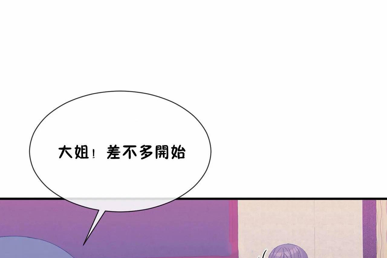 11P - 男公关与富家女/Deceptions/特殊宴会 五夫人/Host到金汤匙/金汤匙