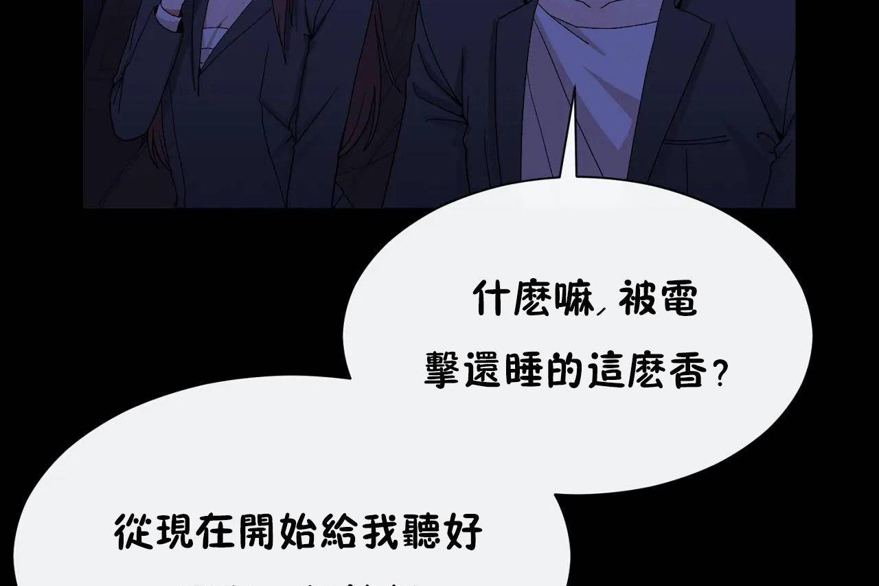 23P - 男公关与富家女/Deceptions/特殊宴会 五夫人/Host到金汤匙/金汤匙