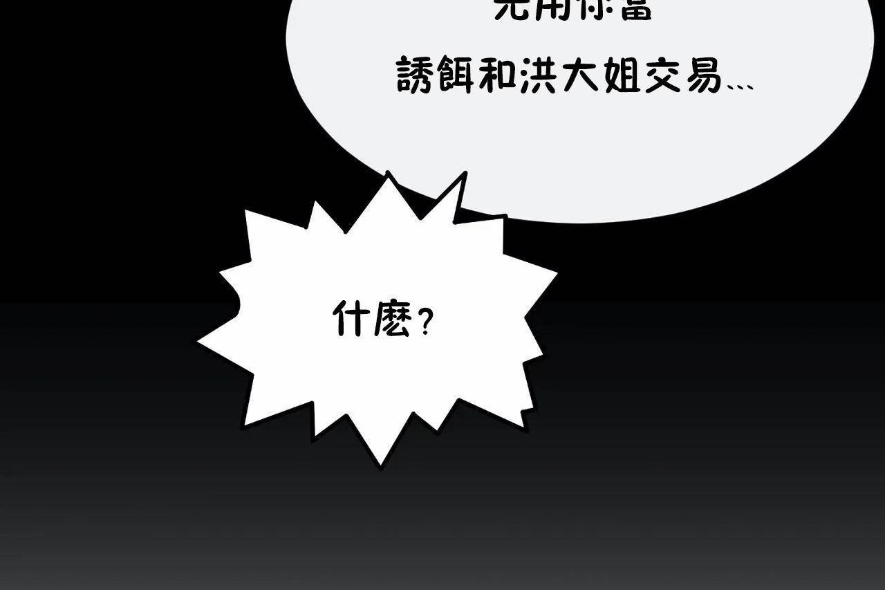 47P - 男公关与富家女/Deceptions/特殊宴会 五夫人/Host到金汤匙/金汤匙