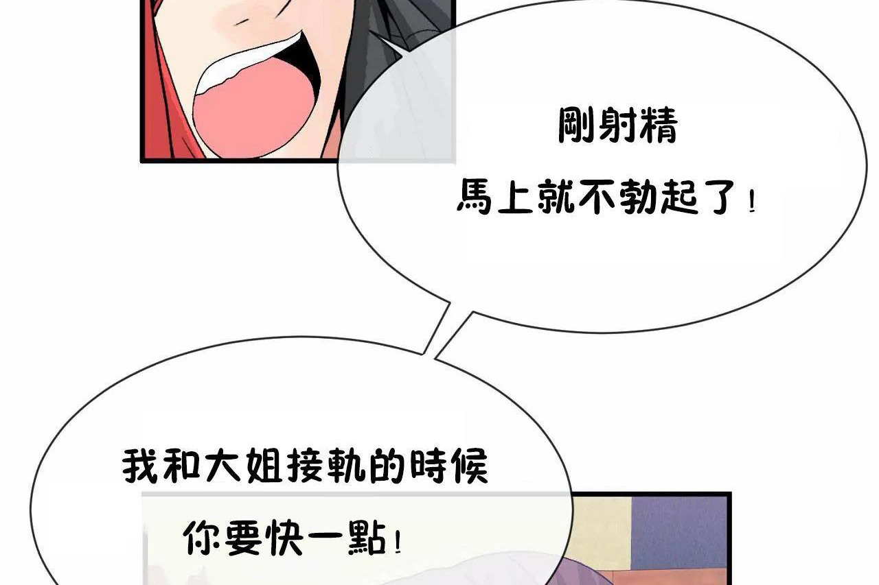 90P - 男公关与富家女/Deceptions/特殊宴会 五夫人/Host到金汤匙/金汤匙