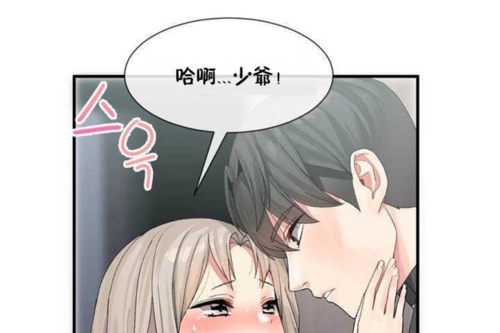 120P - 男公关与富家女/Deceptions/特殊宴会 五夫人/Host到金汤匙/金汤匙