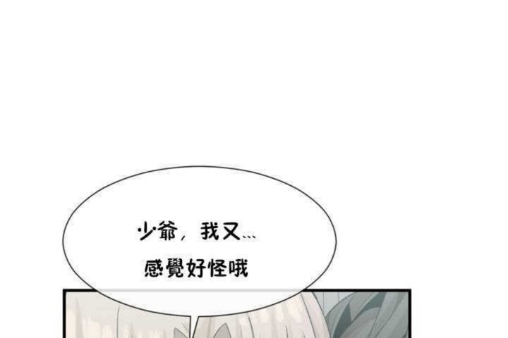 128P - 男公关与富家女/Deceptions/特殊宴会 五夫人/Host到金汤匙/金汤匙