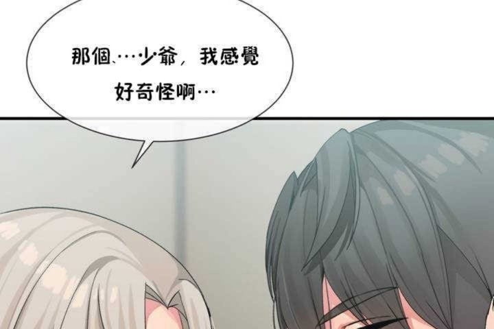 86P - 男公关与富家女/Deceptions/特殊宴会 五夫人/Host到金汤匙/金汤匙