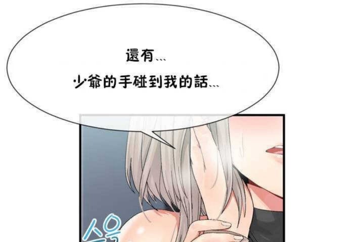 89P - 男公关与富家女/Deceptions/特殊宴会 五夫人/Host到金汤匙/金汤匙