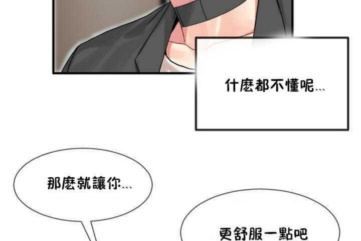 97P - 男公关与富家女/Deceptions/特殊宴会 五夫人/Host到金汤匙/金汤匙