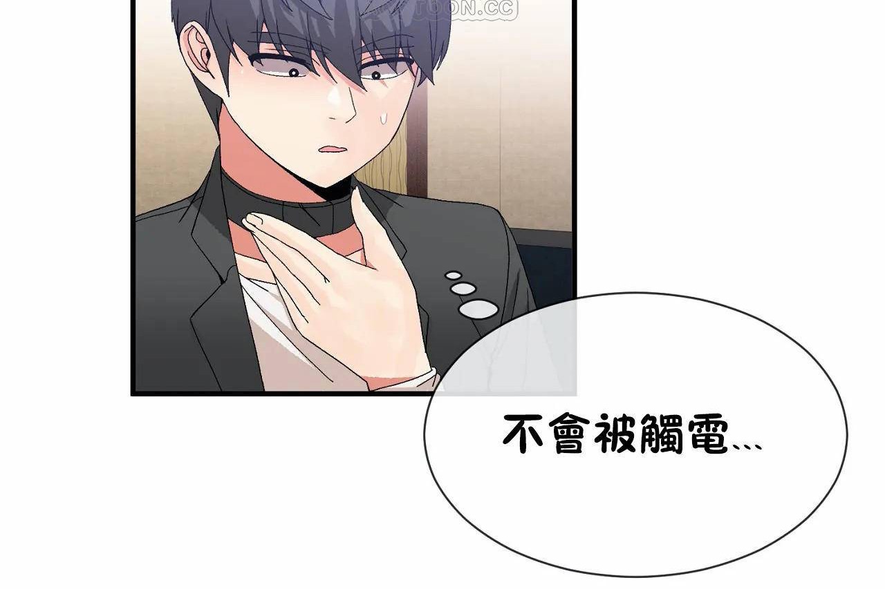 16P - 男公关与富家女/Deceptions/特殊宴会 五夫人/Host到金汤匙/金汤匙