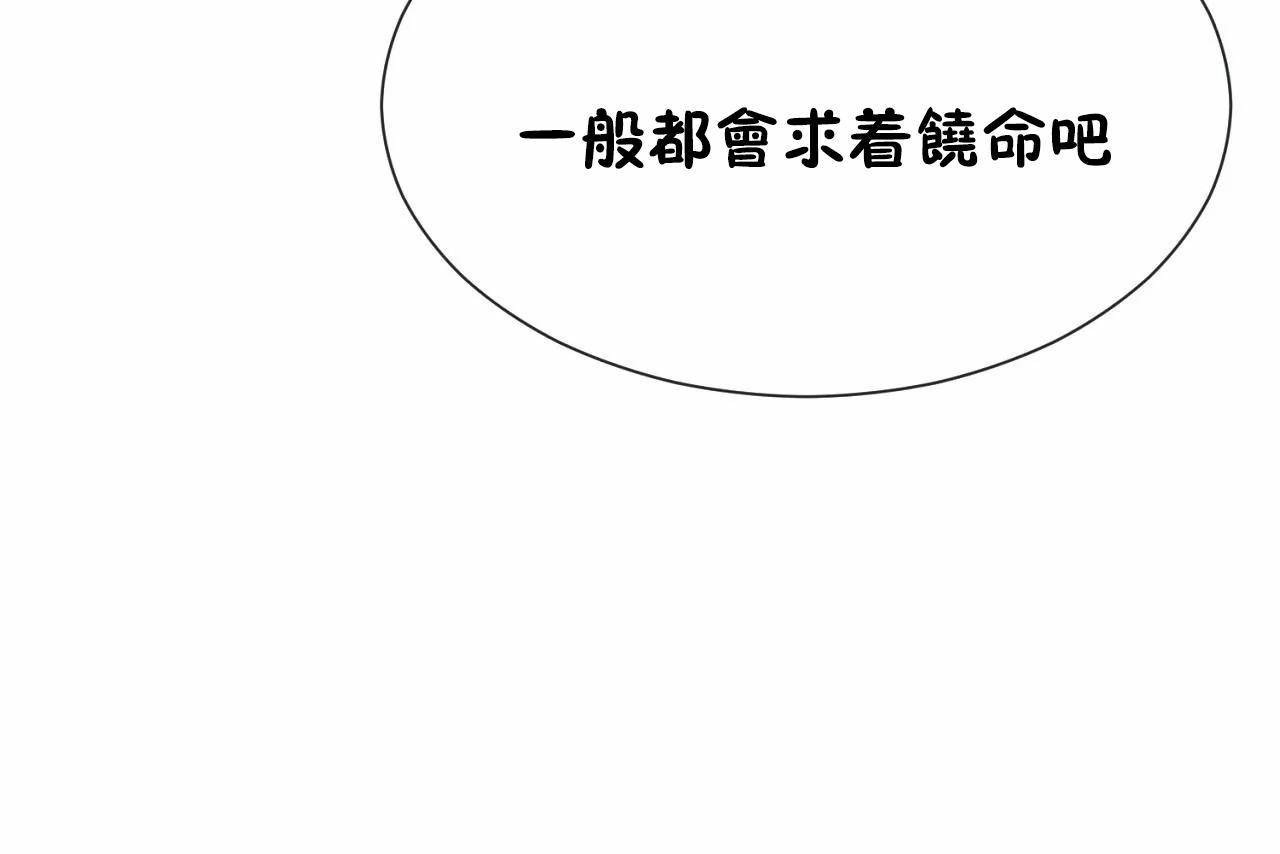 37P - 男公关与富家女/Deceptions/特殊宴会 五夫人/Host到金汤匙/金汤匙