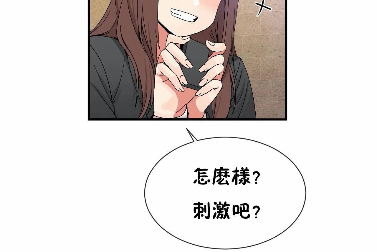 55P - 男公关与富家女/Deceptions/特殊宴会 五夫人/Host到金汤匙/金汤匙