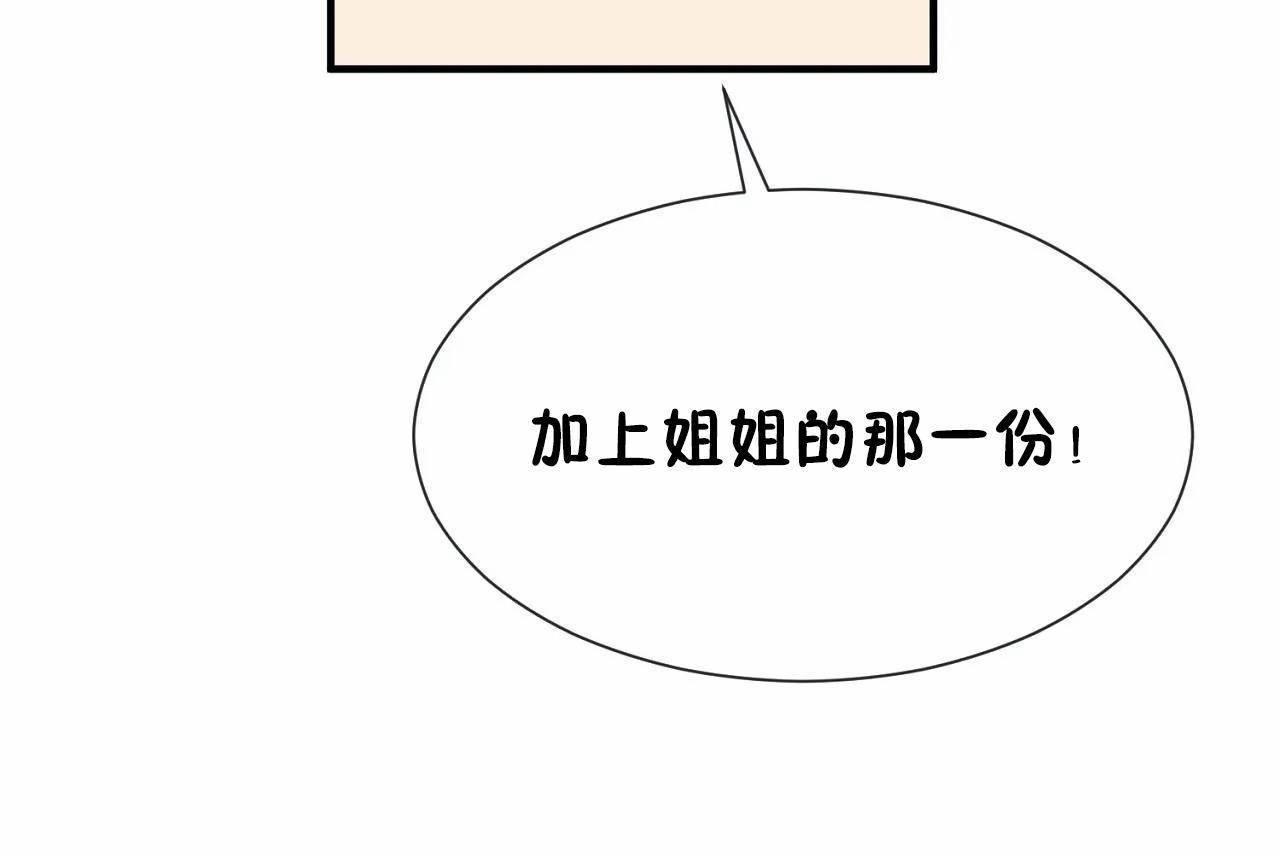67P - 男公关与富家女/Deceptions/特殊宴会 五夫人/Host到金汤匙/金汤匙