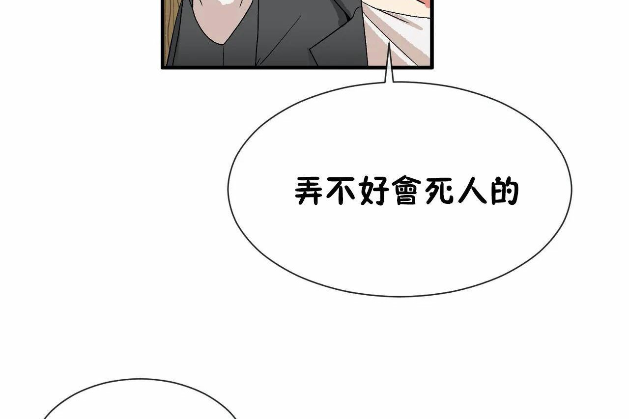 77P - 男公关与富家女/Deceptions/特殊宴会 五夫人/Host到金汤匙/金汤匙