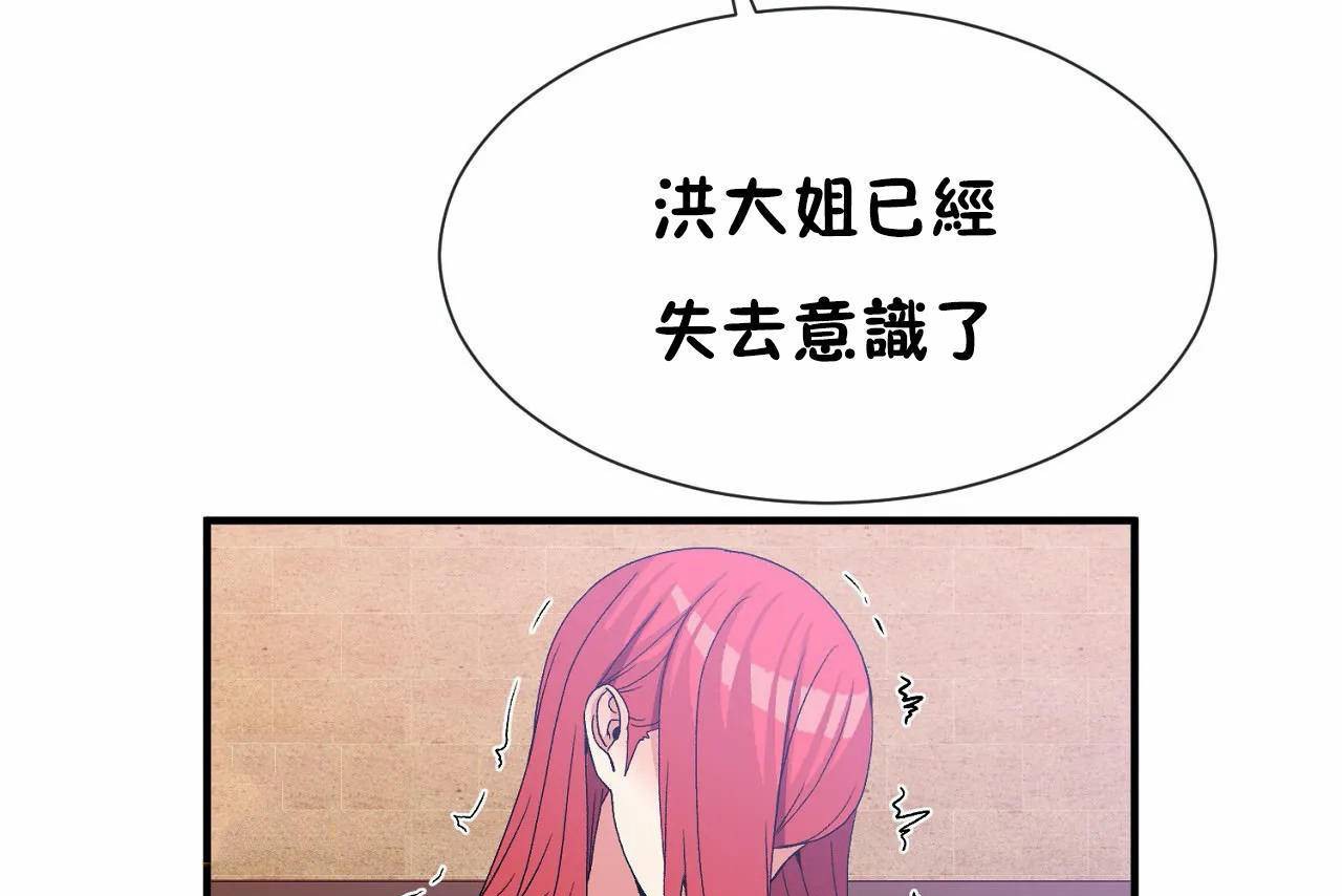 79P - 男公关与富家女/Deceptions/特殊宴会 五夫人/Host到金汤匙/金汤匙