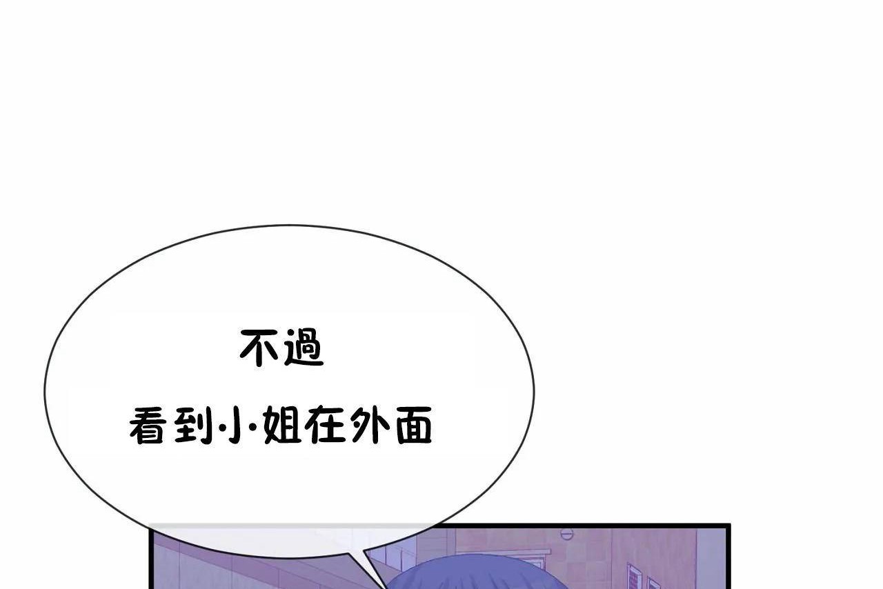 104P - 男公关与富家女/Deceptions/特殊宴会 五夫人/Host到金汤匙/金汤匙