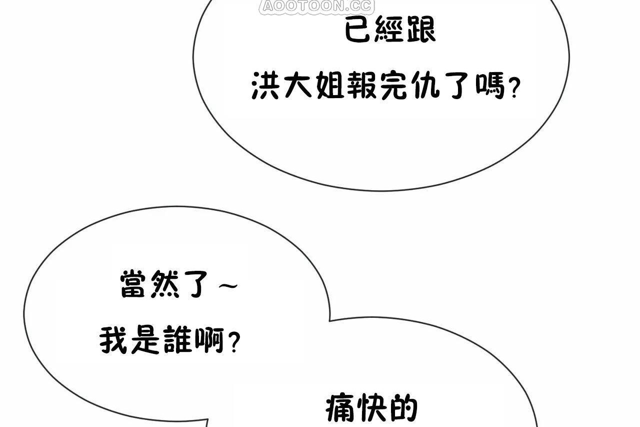 106P - 男公关与富家女/Deceptions/特殊宴会 五夫人/Host到金汤匙/金汤匙