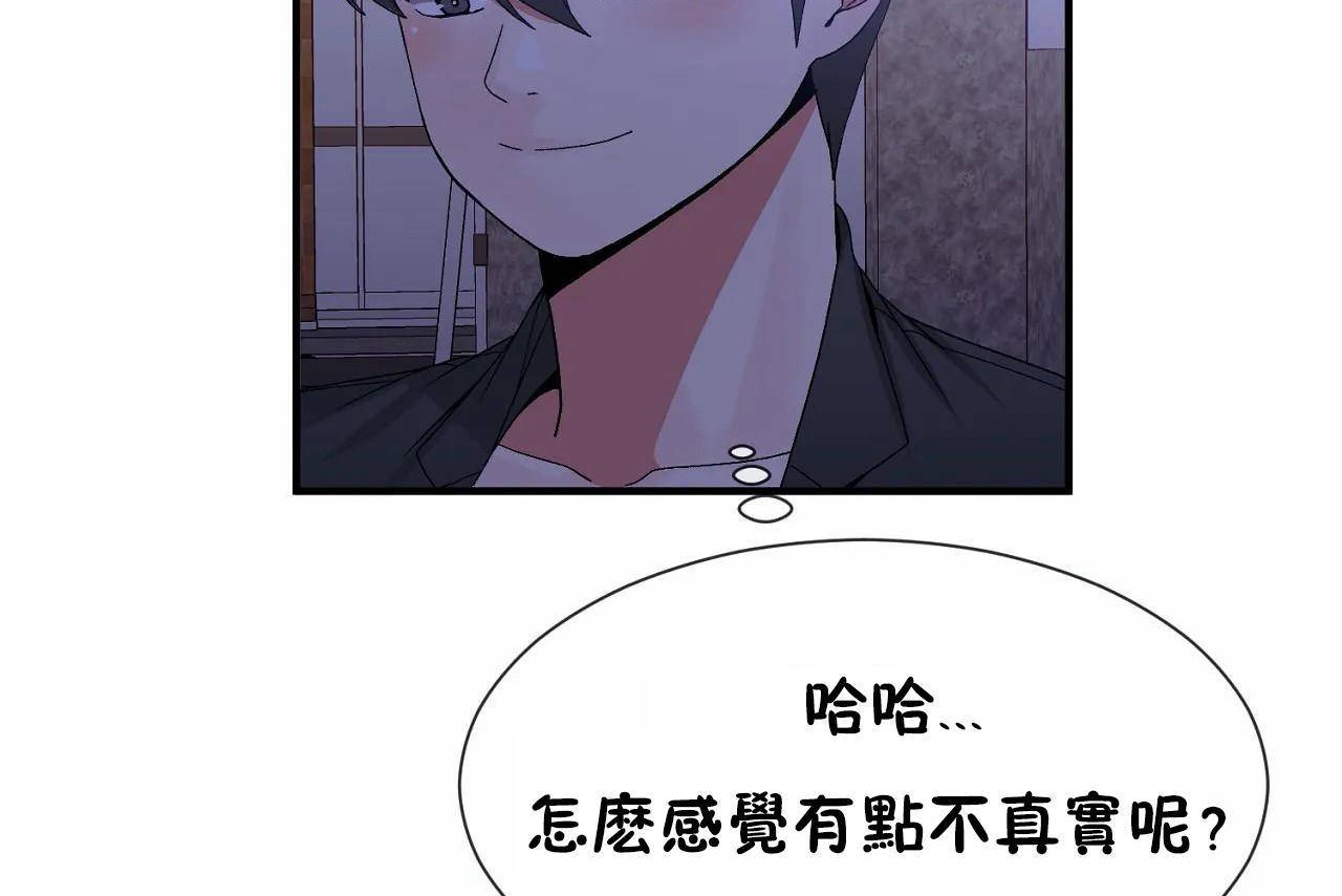 110P - 男公关与富家女/Deceptions/特殊宴会 五夫人/Host到金汤匙/金汤匙