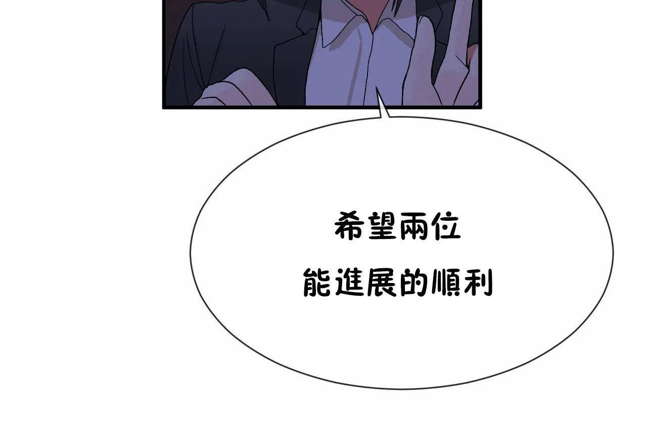 11P - 男公关与富家女/Deceptions/特殊宴会 五夫人/Host到金汤匙/金汤匙