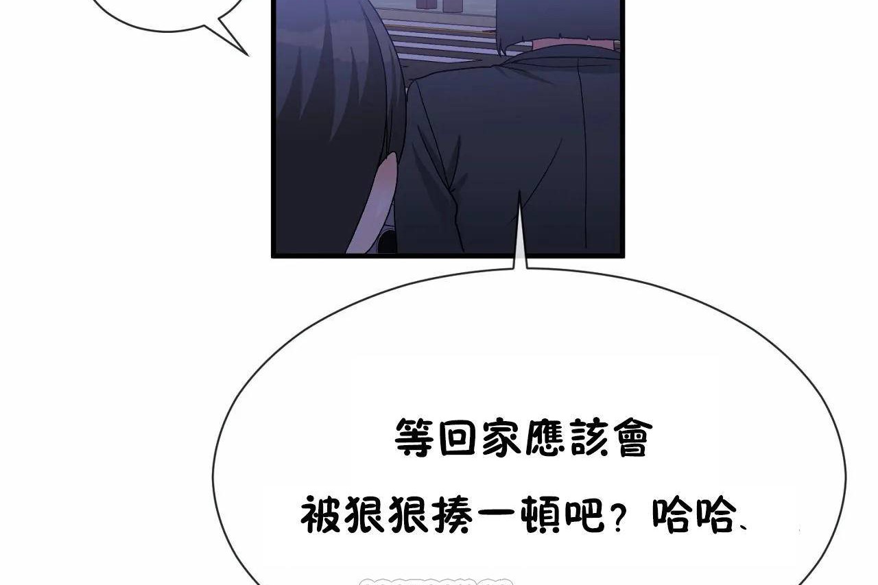 129P - 男公关与富家女/Deceptions/特殊宴会 五夫人/Host到金汤匙/金汤匙