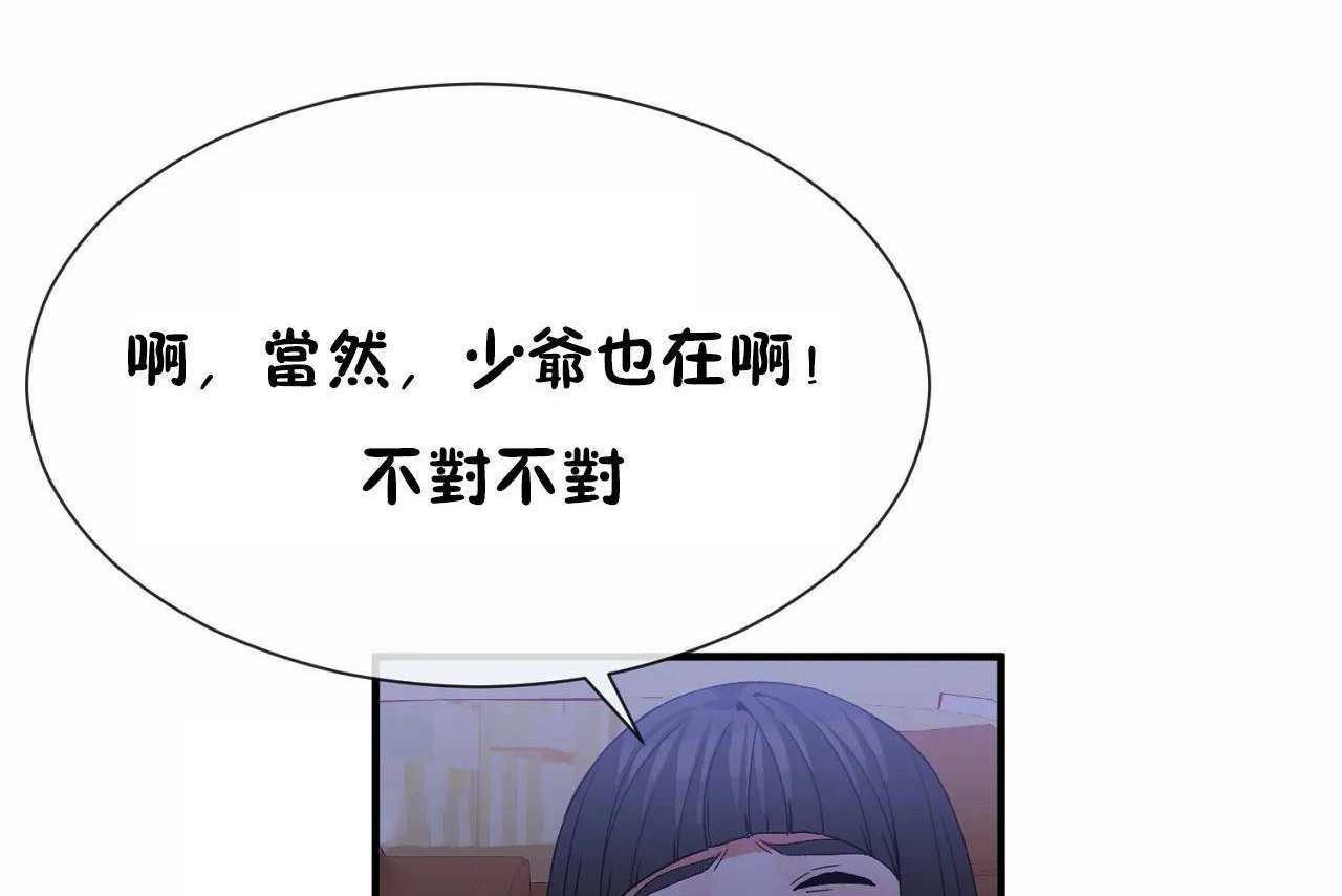 14P - 男公关与富家女/Deceptions/特殊宴会 五夫人/Host到金汤匙/金汤匙