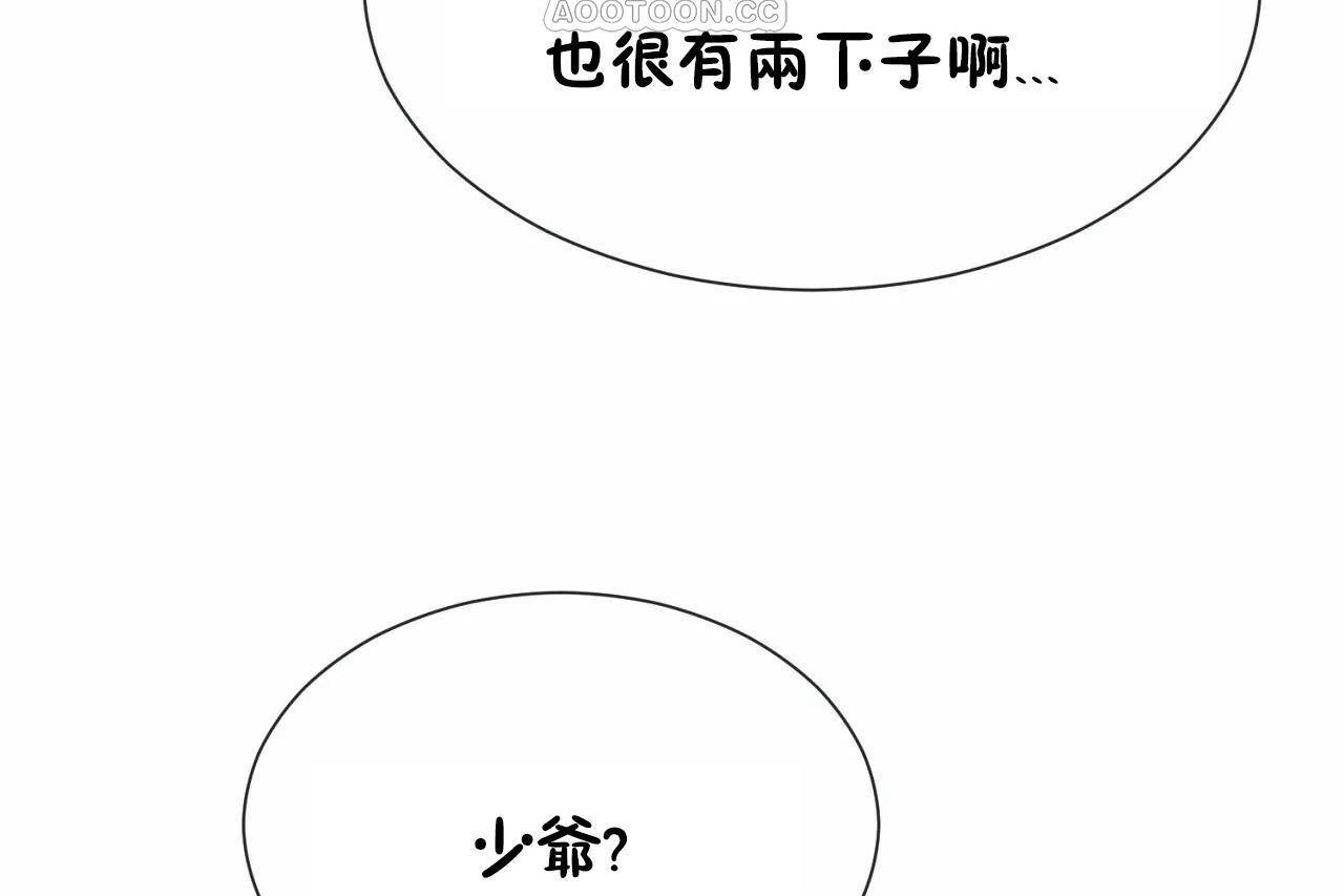 16P - 男公关与富家女/Deceptions/特殊宴会 五夫人/Host到金汤匙/金汤匙