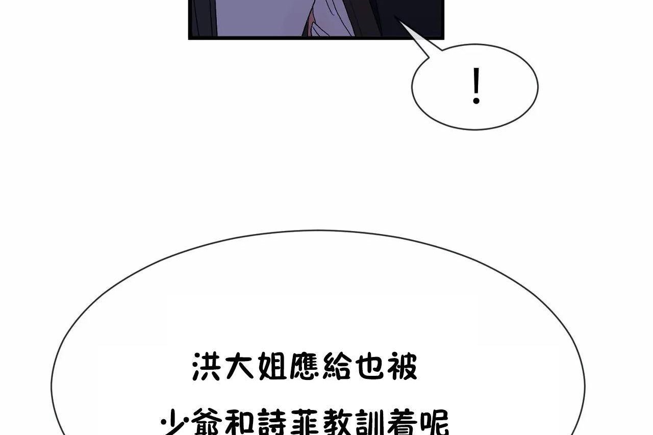 23P - 男公关与富家女/Deceptions/特殊宴会 五夫人/Host到金汤匙/金汤匙
