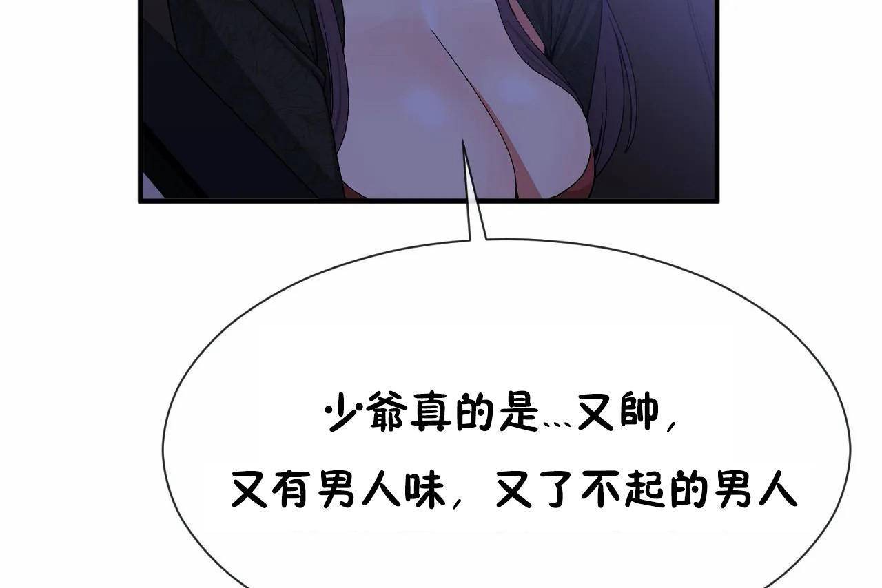 25P - 男公关与富家女/Deceptions/特殊宴会 五夫人/Host到金汤匙/金汤匙