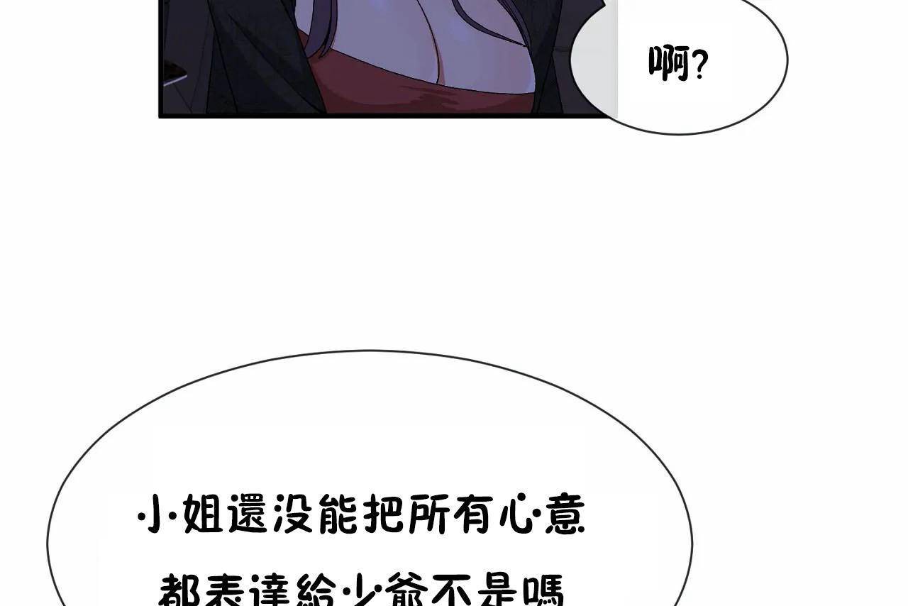 31P - 男公关与富家女/Deceptions/特殊宴会 五夫人/Host到金汤匙/金汤匙