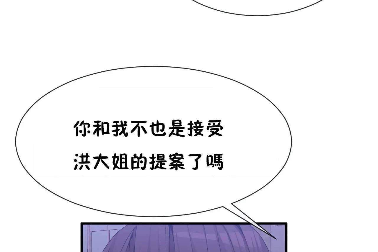 61P - 男公关与富家女/Deceptions/特殊宴会 五夫人/Host到金汤匙/金汤匙
