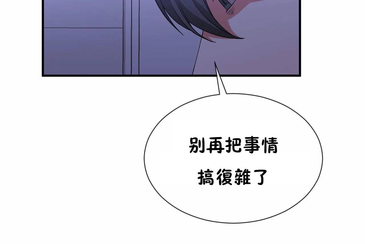 67P - 男公关与富家女/Deceptions/特殊宴会 五夫人/Host到金汤匙/金汤匙