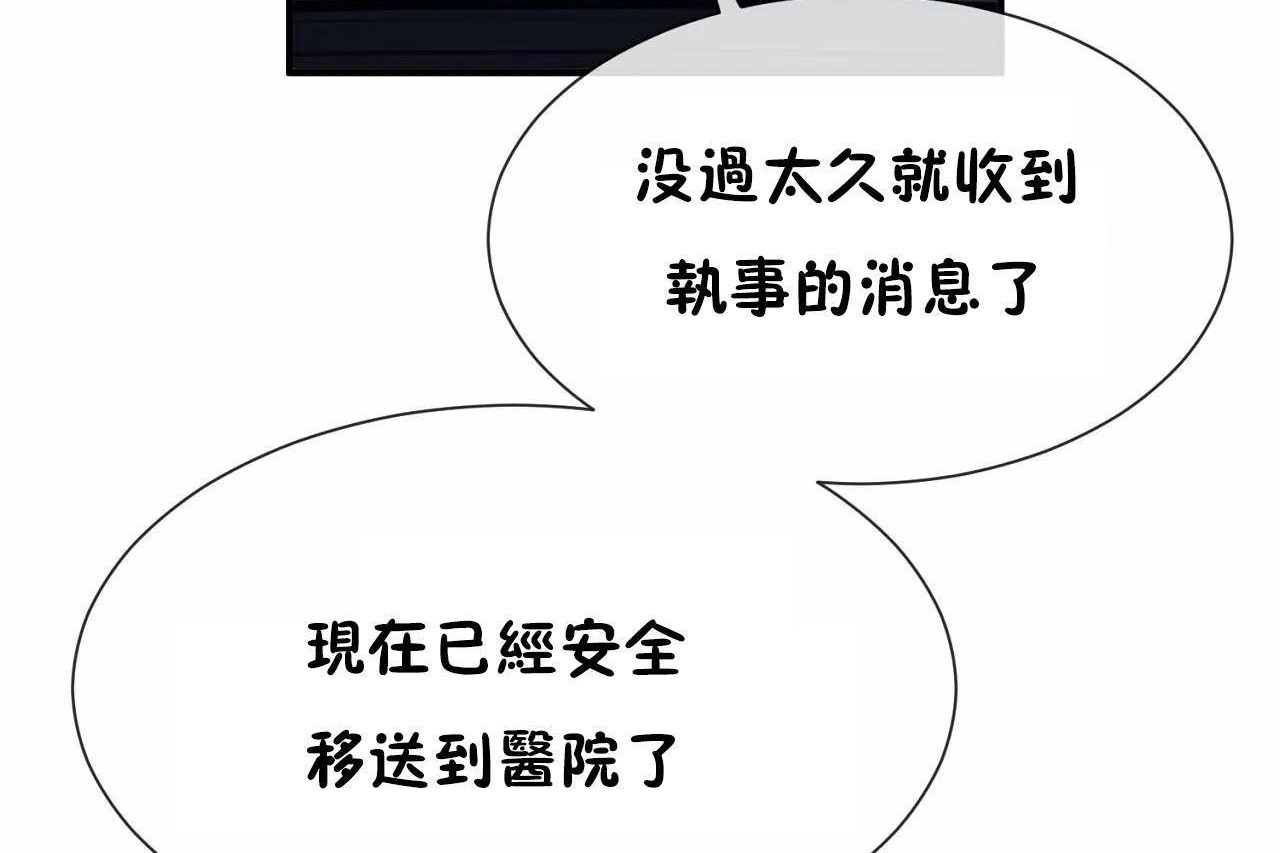 6P - 男公关与富家女/Deceptions/特殊宴会 五夫人/Host到金汤匙/金汤匙