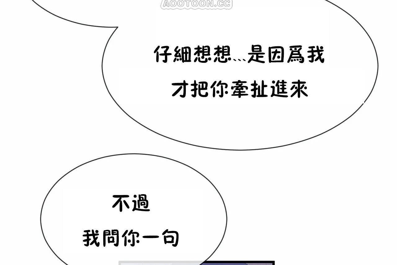 70P - 男公关与富家女/Deceptions/特殊宴会 五夫人/Host到金汤匙/金汤匙