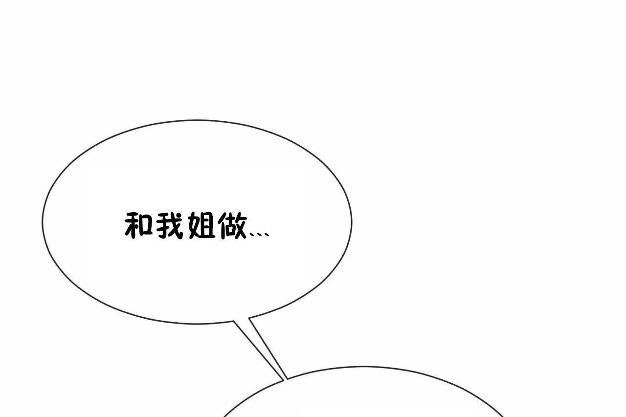 72P - 男公关与富家女/Deceptions/特殊宴会 五夫人/Host到金汤匙/金汤匙