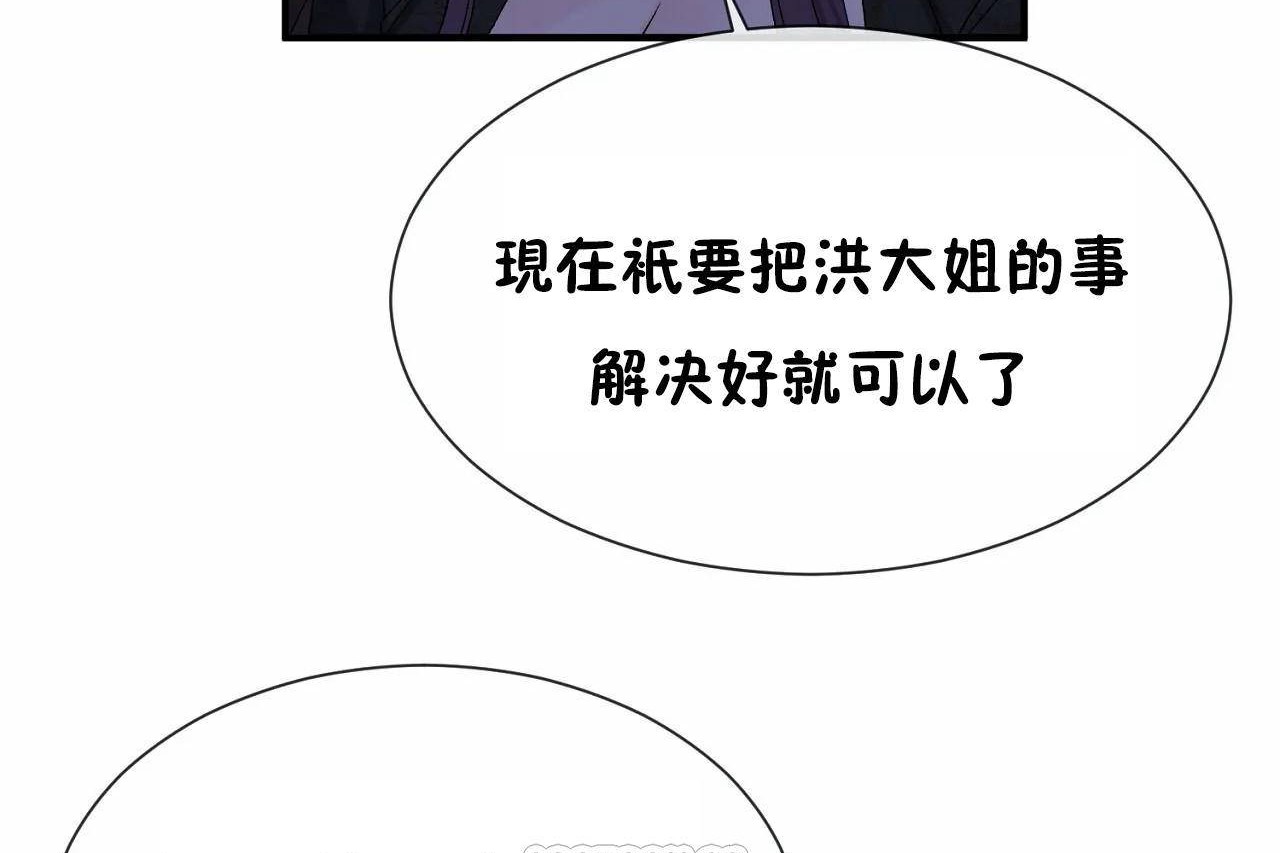 9P - 男公关与富家女/Deceptions/特殊宴会 五夫人/Host到金汤匙/金汤匙