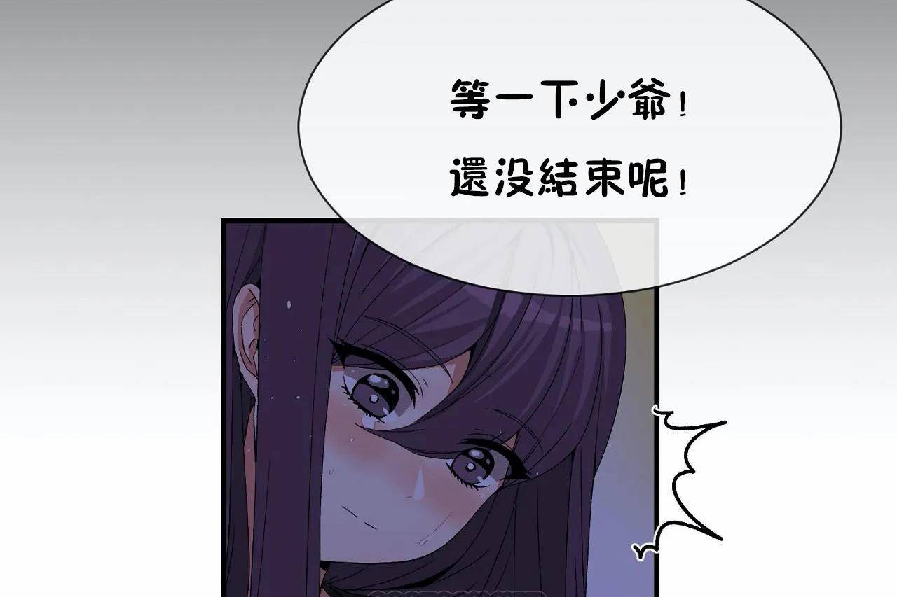 105P - 男公关与富家女/Deceptions/特殊宴会 五夫人/Host到金汤匙/金汤匙