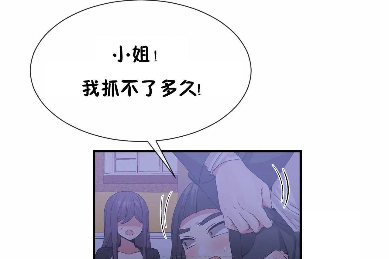 111P - 男公关与富家女/Deceptions/特殊宴会 五夫人/Host到金汤匙/金汤匙