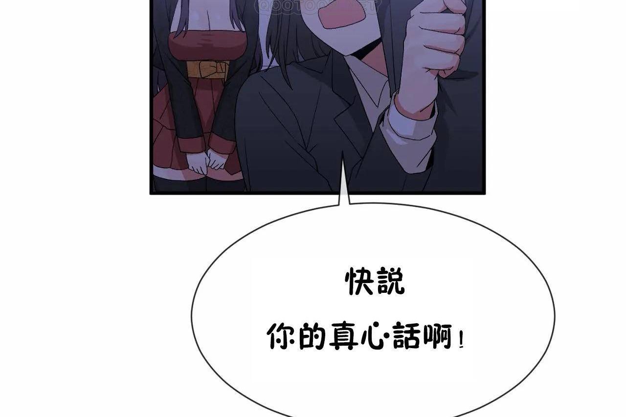 112P - 男公关与富家女/Deceptions/特殊宴会 五夫人/Host到金汤匙/金汤匙