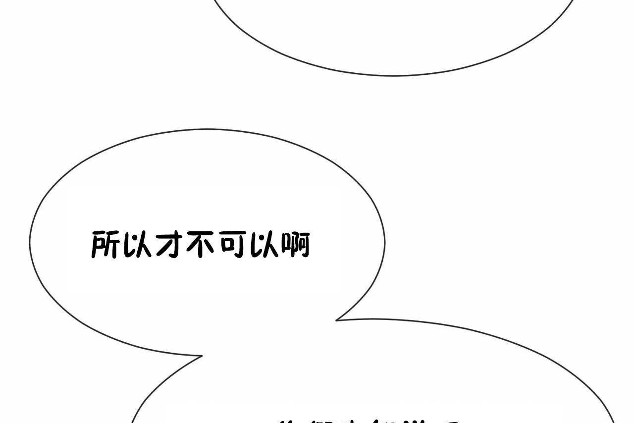 115P - 男公关与富家女/Deceptions/特殊宴会 五夫人/Host到金汤匙/金汤匙