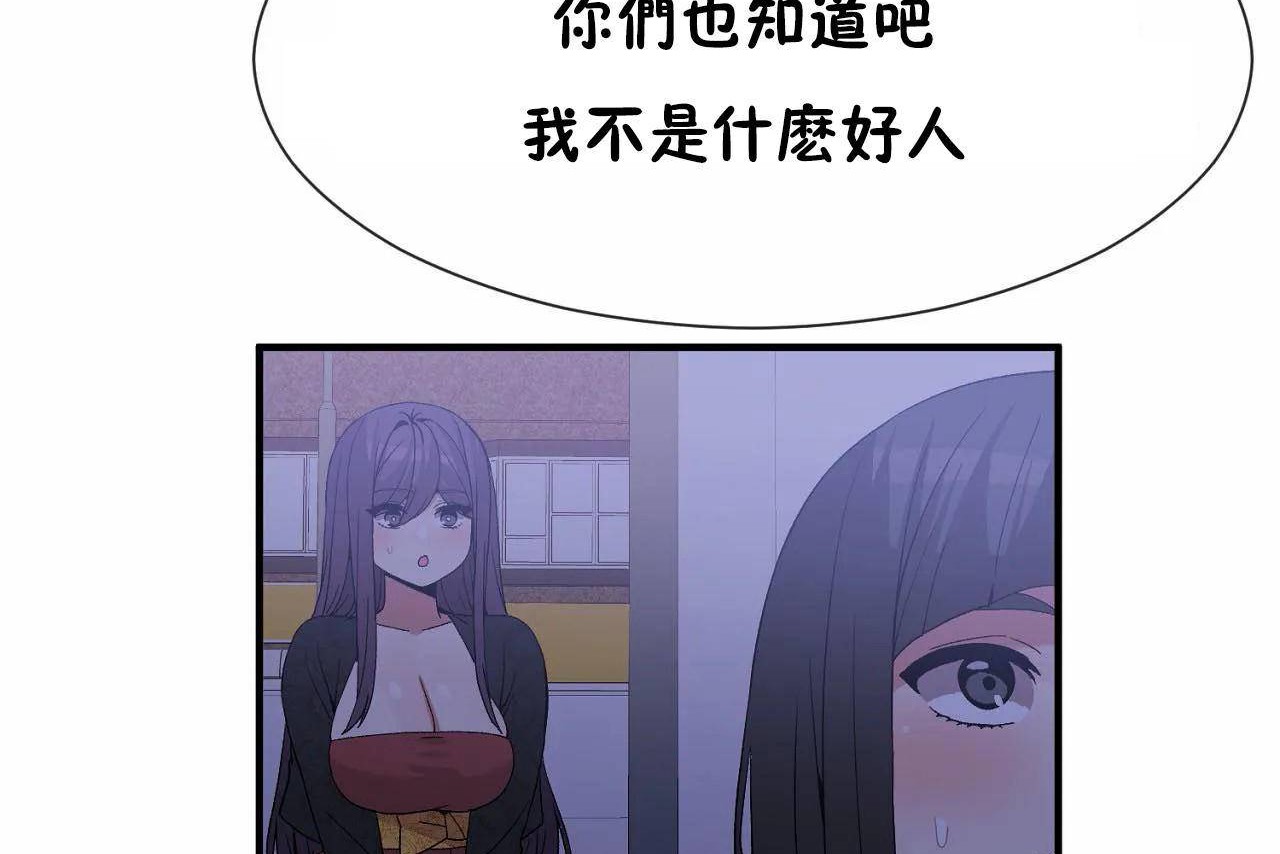 116P - 男公关与富家女/Deceptions/特殊宴会 五夫人/Host到金汤匙/金汤匙