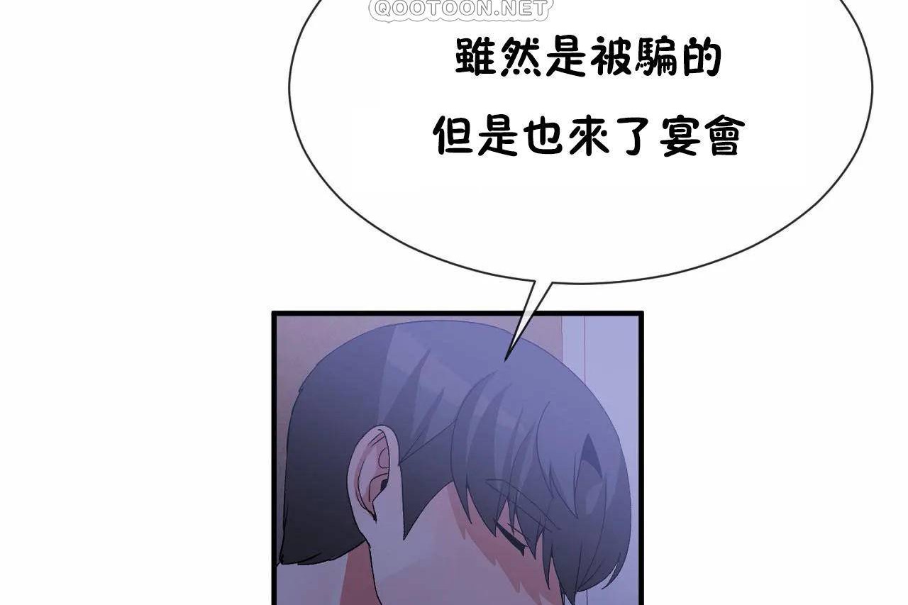 118P - 男公关与富家女/Deceptions/特殊宴会 五夫人/Host到金汤匙/金汤匙