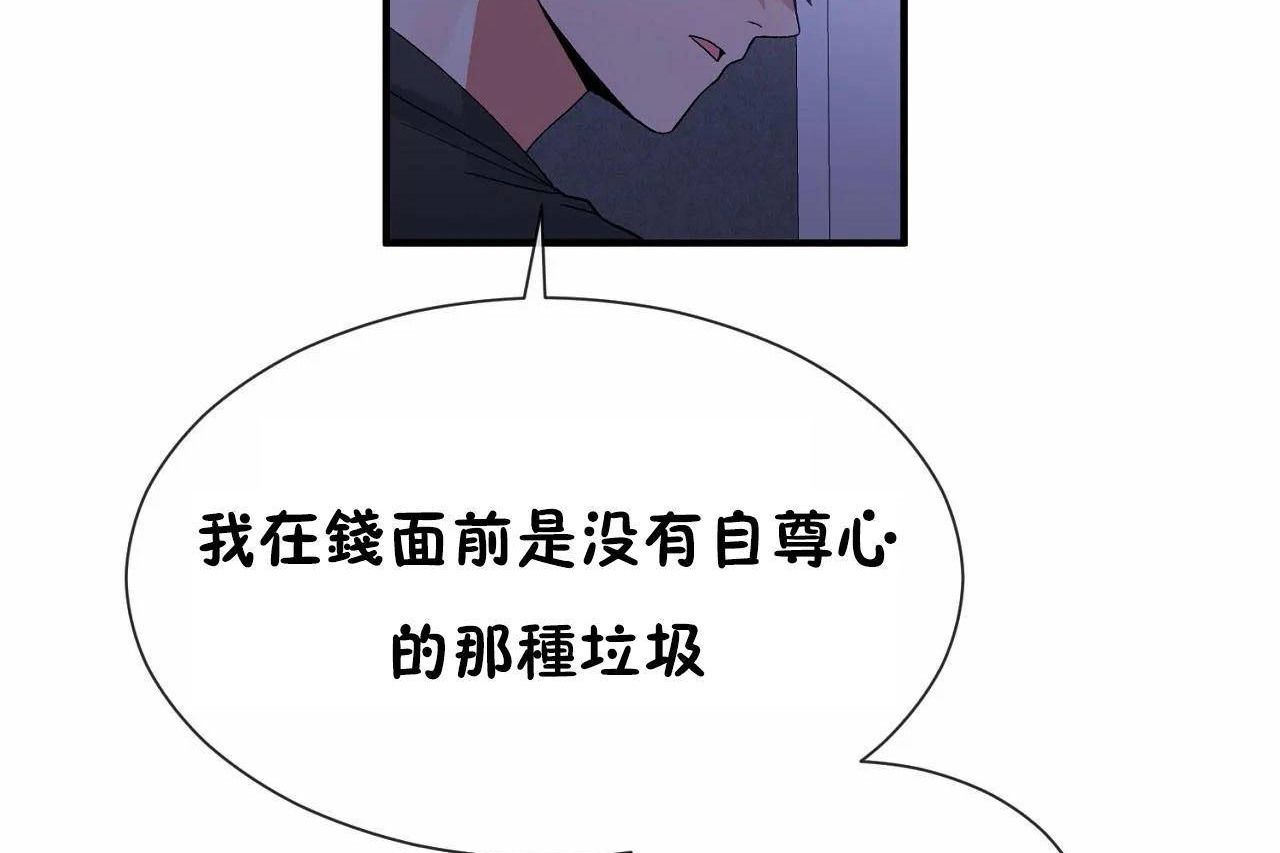 119P - 男公关与富家女/Deceptions/特殊宴会 五夫人/Host到金汤匙/金汤匙