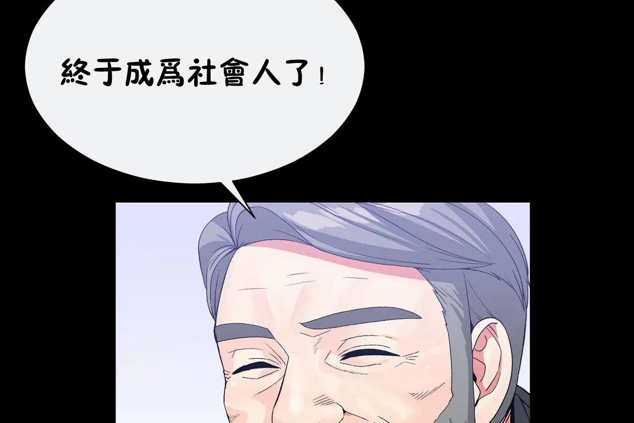 14P - 男公关与富家女/Deceptions/特殊宴会 五夫人/Host到金汤匙/金汤匙