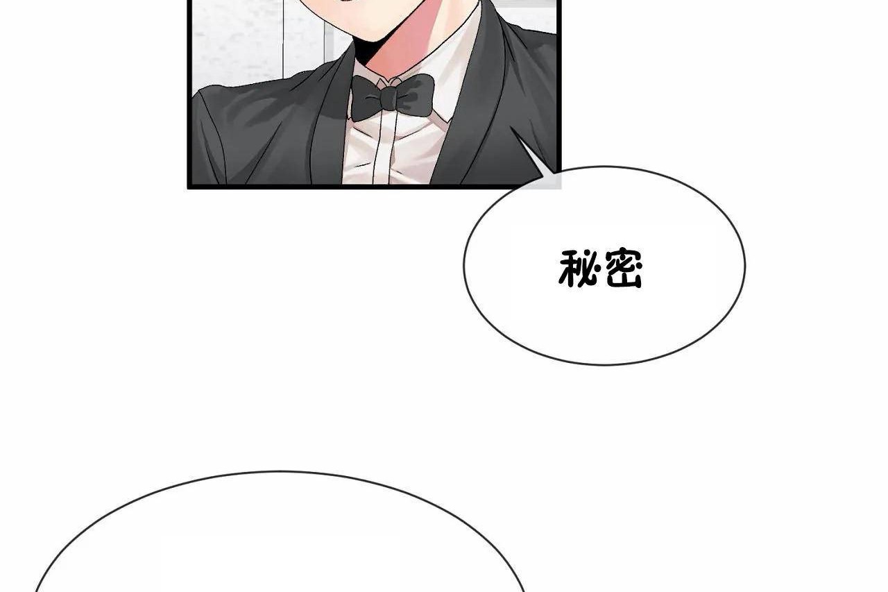 168P - 男公关与富家女/Deceptions/特殊宴会 五夫人/Host到金汤匙/金汤匙