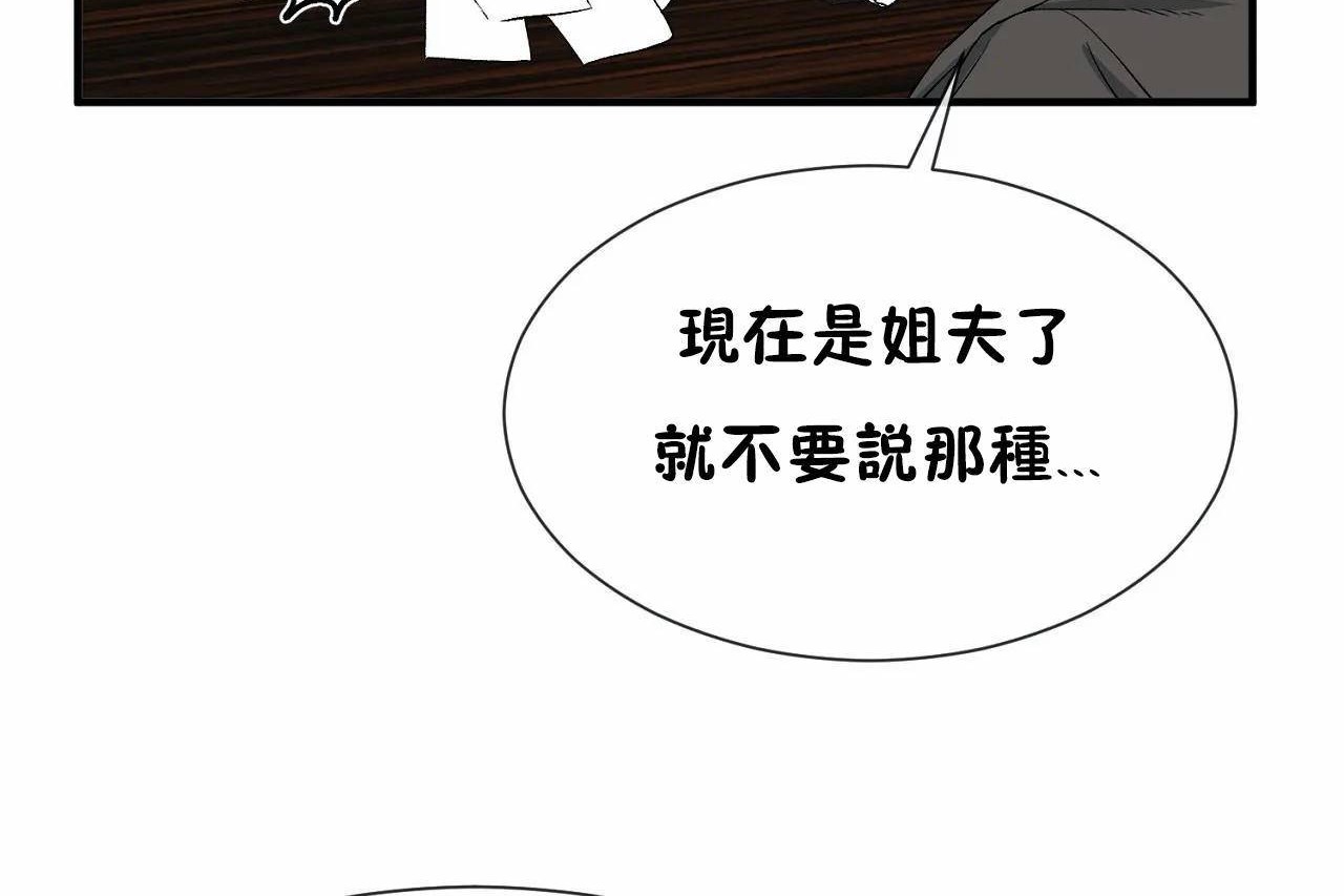 198P - 男公关与富家女/Deceptions/特殊宴会 五夫人/Host到金汤匙/金汤匙