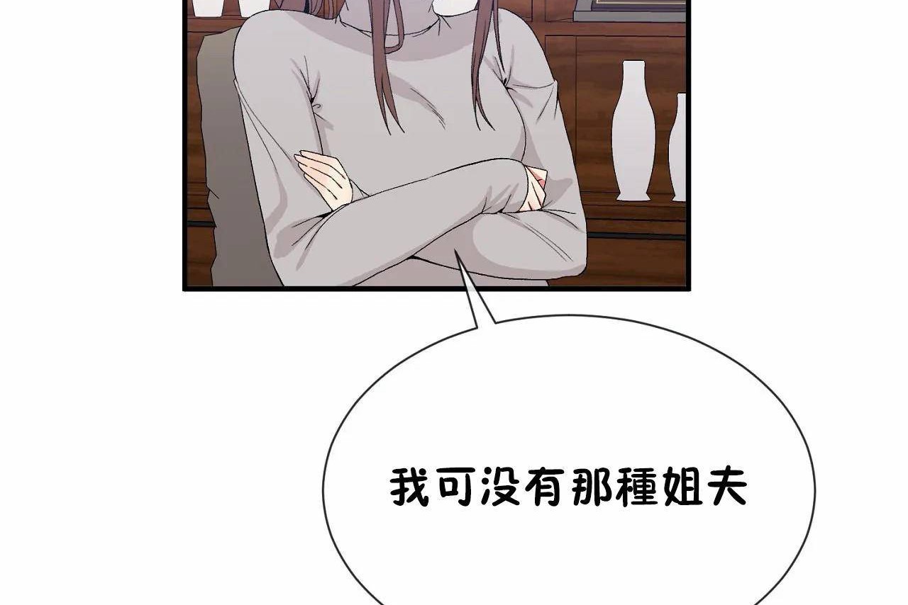 200P - 男公关与富家女/Deceptions/特殊宴会 五夫人/Host到金汤匙/金汤匙