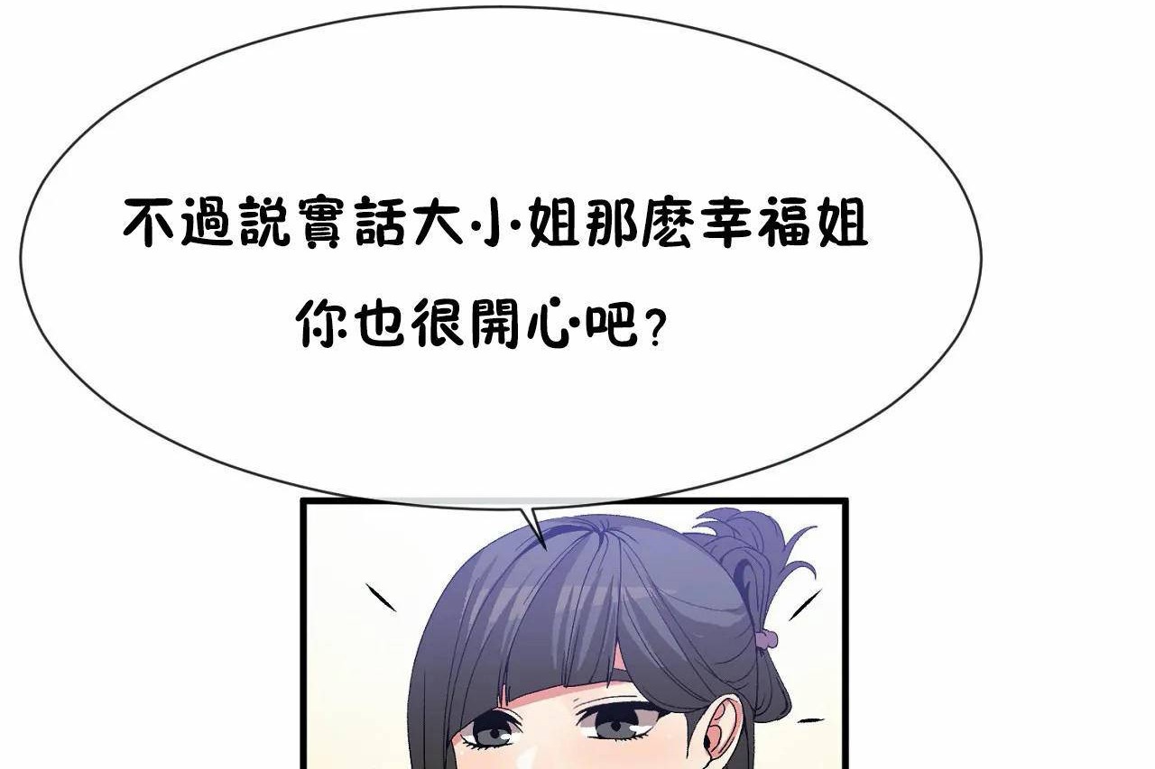204P - 男公关与富家女/Deceptions/特殊宴会 五夫人/Host到金汤匙/金汤匙
